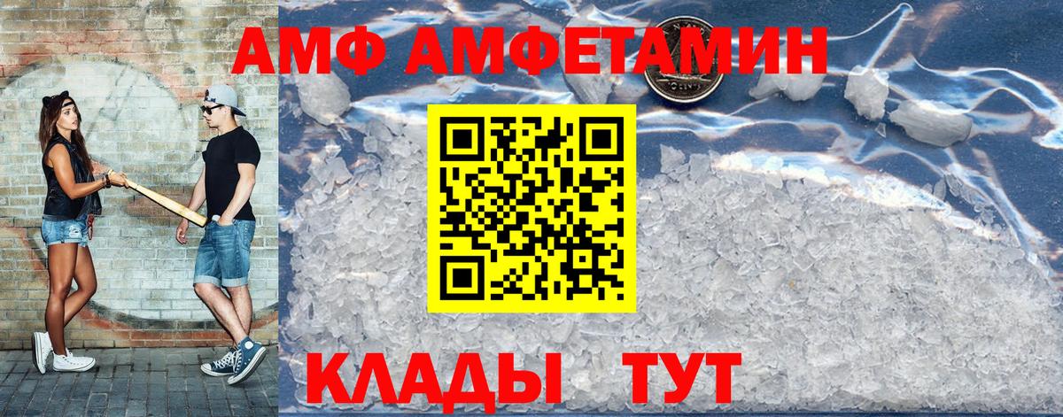 АМФЕТАМИН  АМФ 98%  Вход с VPN  Кирово-Чепецк 