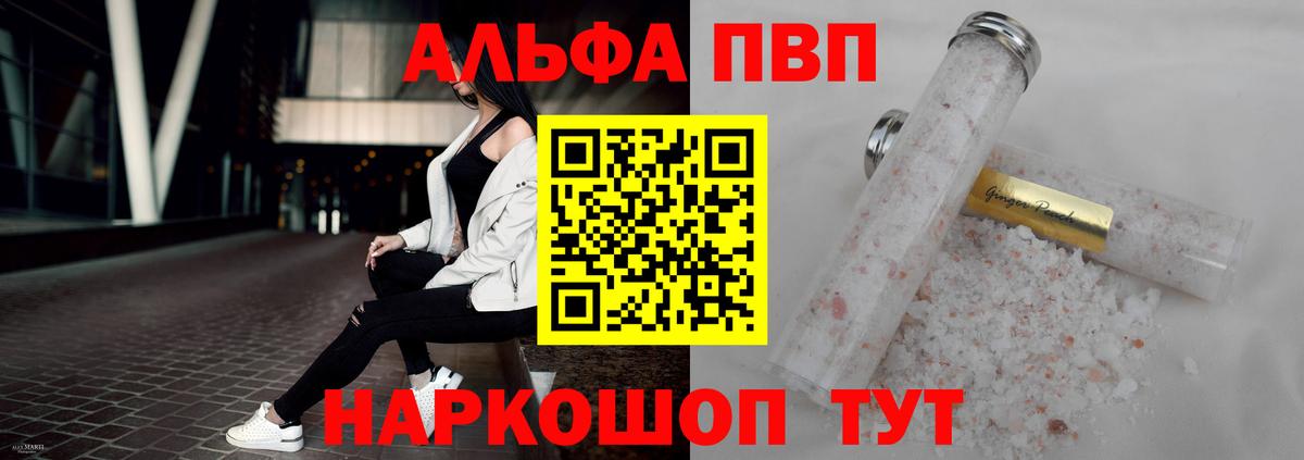 Alpha-PVP крисы CK  наркошоп  APVP  APVP Crystall  Кирово-Чепецк  Alfa_PVP мука  Вход с VPN 