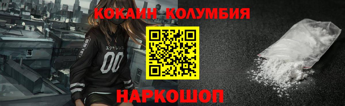Кирово-Чепецк  COCAIN Перу  Вход с VPN  КОКАИН Колумбийский 