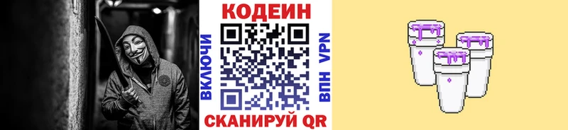 Кодеиновый сироп Lean напиток Lean (лин)  Кирово-Чепецк 
