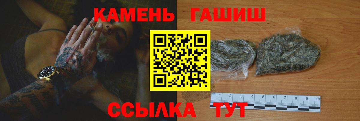 ГАШИШ гарик  Гашиш  Кирово-Чепецк  Вход с VPN 