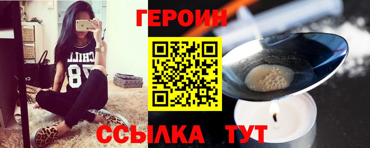 Кирово-Чепецк  ГЕРОИН гречка  Вход с VPN 