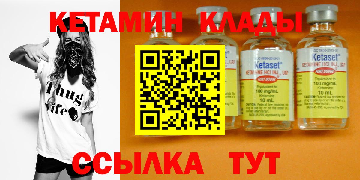Кетамин VHQ Кирово-Чепецк