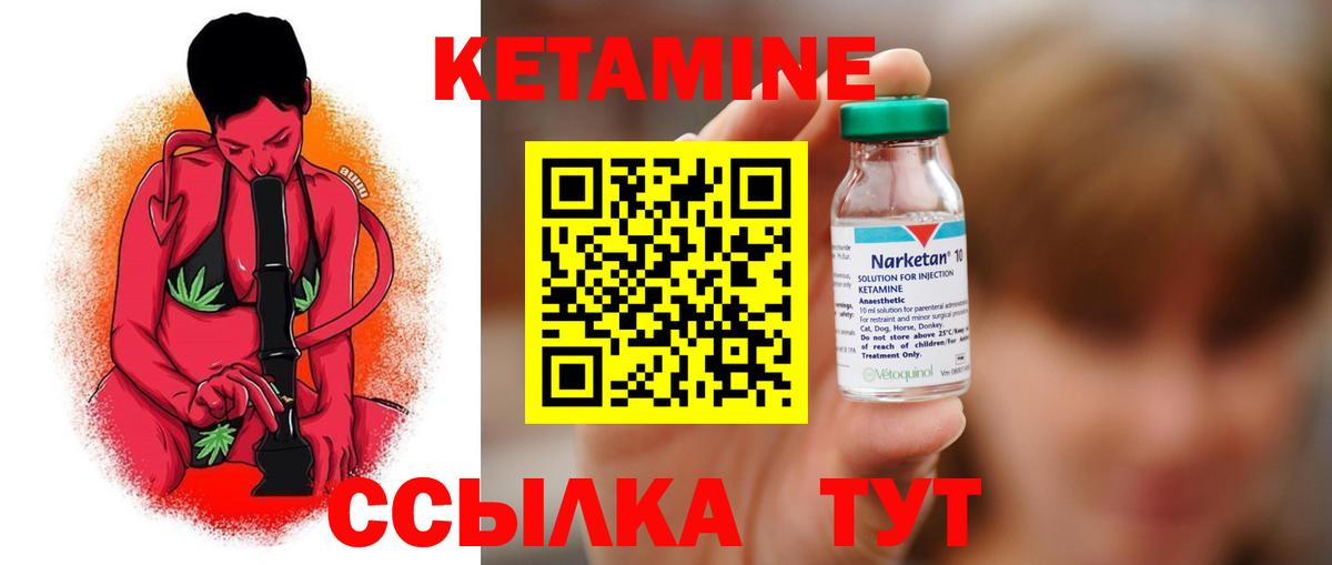 Кирово-Чепецк  КЕТАМИН VHQ  Вход с VPN 