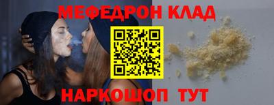 мефедрон VHQ Волгодонск