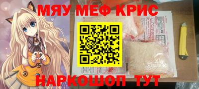 мефедрон VHQ Волгодонск