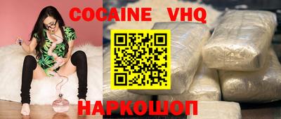 мефедрон VHQ Волгодонск