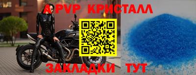 винт Волжск