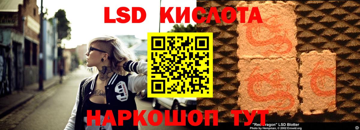 LSD-25 экстази кислота  ЛСД экстази  Кирово-Чепецк  LSD-25 экстази ecstasy  Вход с VPN 