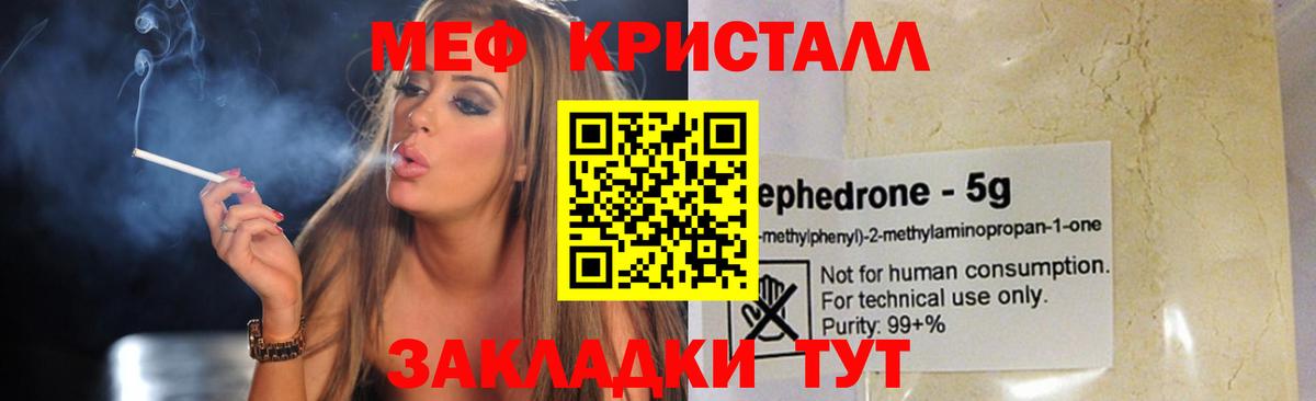 Меф мяу мяу  Кирово-Чепецк