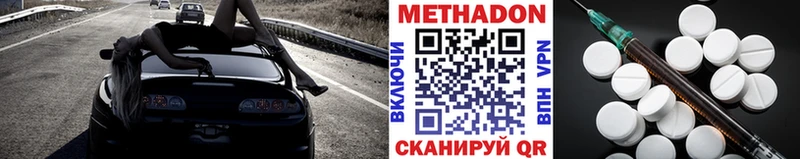 ОМГ ОМГ вход Кирово-Чепецк МЕТАДОН мёд