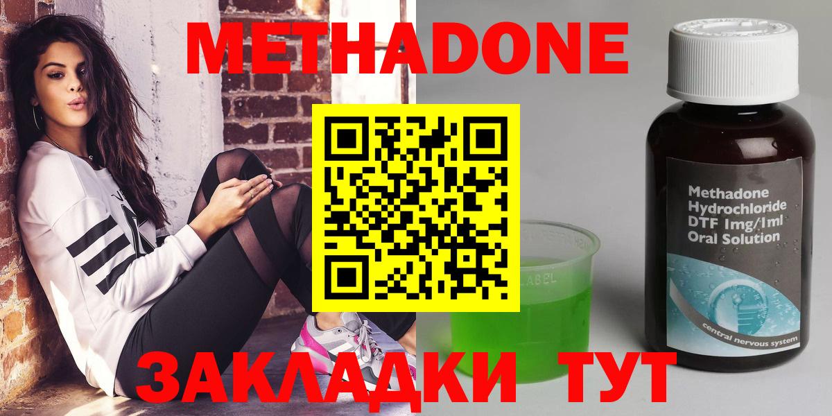 МЕТАДОН VHQ  МЕТАДОН белоснежный  Вход с VPN  Кирово-Чепецк 