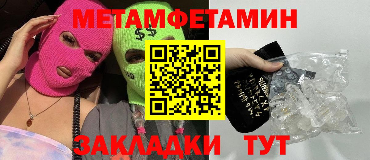 Кирово-Чепецк  Первитин Methamphetamine  Вход с VPN  Первитин Methamphetamine 