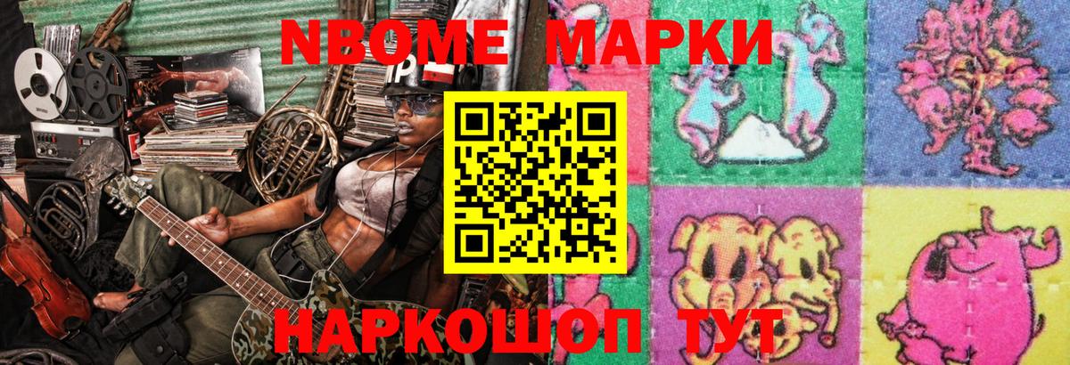 Кирово-Чепецк  Марки N-bome 1500мкг  Марки NBOMe  Вход с VPN 